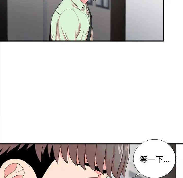 韩国漫画陌生的视线韩漫_陌生的视线-第12话在线免费阅读-韩国漫画-第73张图片