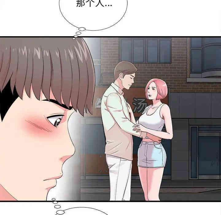 韩国漫画陌生的视线韩漫_陌生的视线-第12话在线免费阅读-韩国漫画-第75张图片