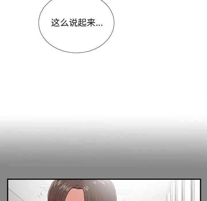 韩国漫画陌生的视线韩漫_陌生的视线-第12话在线免费阅读-韩国漫画-第76张图片