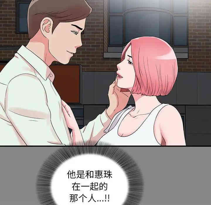 韩国漫画陌生的视线韩漫_陌生的视线-第12话在线免费阅读-韩国漫画-第78张图片