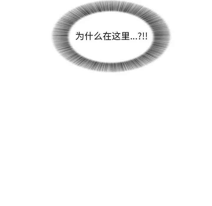 韩国漫画陌生的视线韩漫_陌生的视线-第12话在线免费阅读-韩国漫画-第83张图片