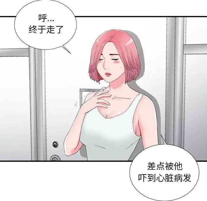 韩国漫画陌生的视线韩漫_陌生的视线-第12话在线免费阅读-韩国漫画-第89张图片