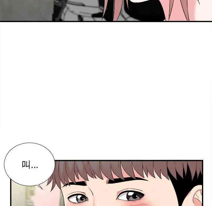 韩国漫画陌生的视线韩漫_陌生的视线-第12话在线免费阅读-韩国漫画-第106张图片