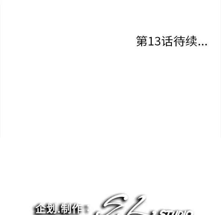 韩国漫画陌生的视线韩漫_陌生的视线-第12话在线免费阅读-韩国漫画-第108张图片