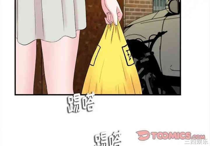 韩国漫画陌生的视线韩漫_陌生的视线-第13话在线免费阅读-韩国漫画-第2张图片