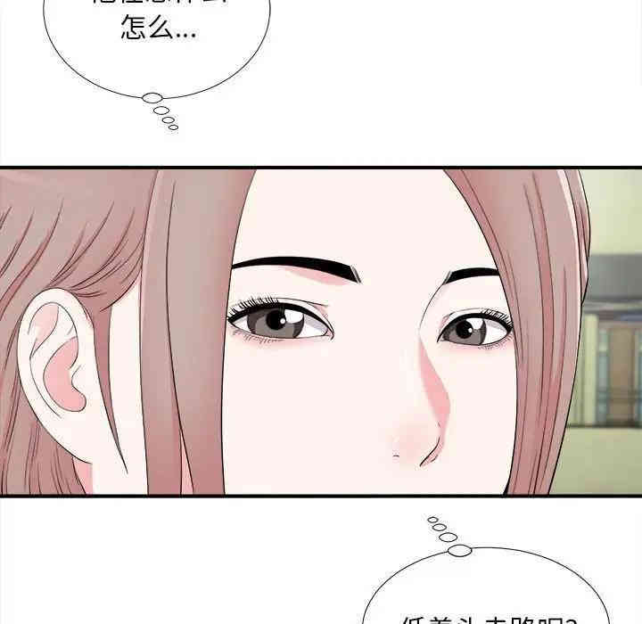 韩国漫画陌生的视线韩漫_陌生的视线-第13话在线免费阅读-韩国漫画-第13张图片