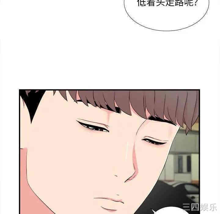 韩国漫画陌生的视线韩漫_陌生的视线-第13话在线免费阅读-韩国漫画-第14张图片