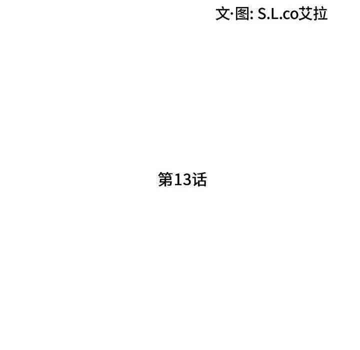 韩国漫画陌生的视线韩漫_陌生的视线-第13话在线免费阅读-韩国漫画-第16张图片