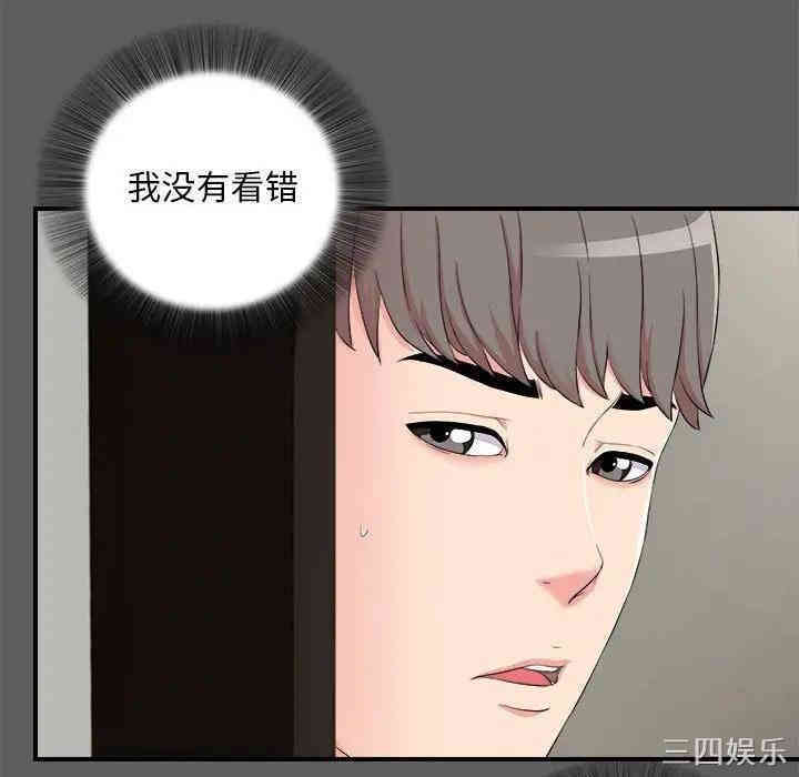 韩国漫画陌生的视线韩漫_陌生的视线-第13话在线免费阅读-韩国漫画-第26张图片