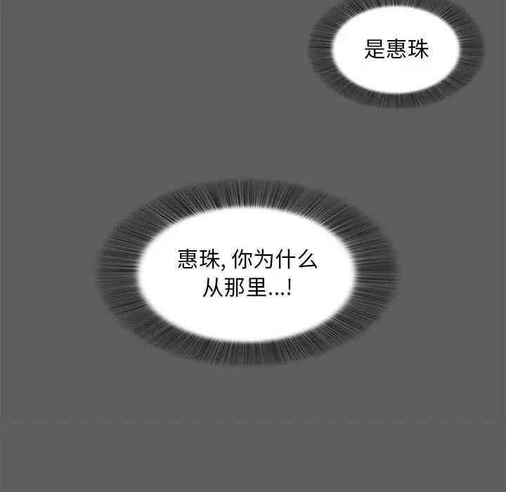 韩国漫画陌生的视线韩漫_陌生的视线-第13话在线免费阅读-韩国漫画-第27张图片