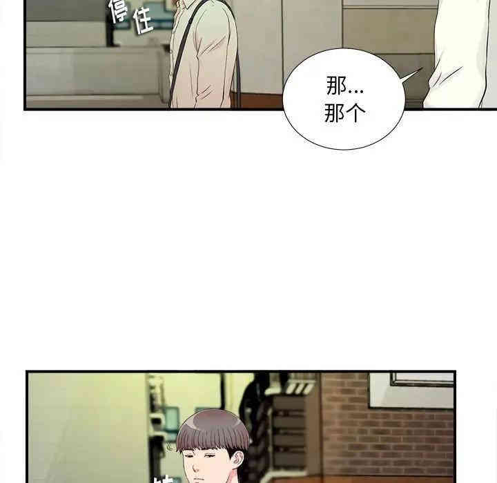 韩国漫画陌生的视线韩漫_陌生的视线-第13话在线免费阅读-韩国漫画-第29张图片
