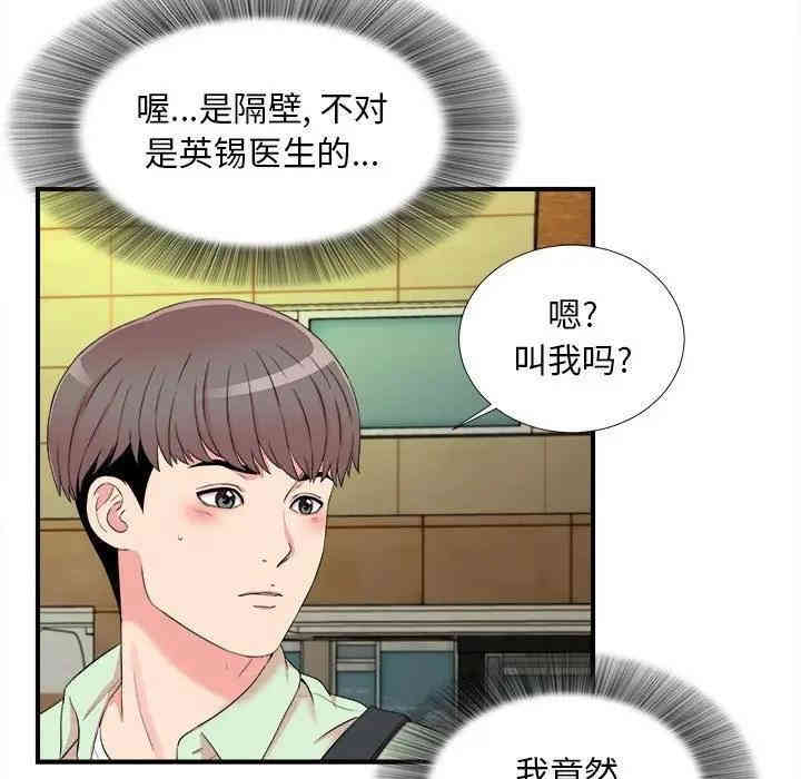韩国漫画陌生的视线韩漫_陌生的视线-第13话在线免费阅读-韩国漫画-第33张图片
