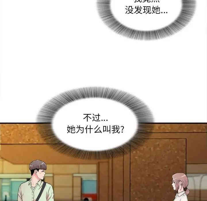 韩国漫画陌生的视线韩漫_陌生的视线-第13话在线免费阅读-韩国漫画-第34张图片