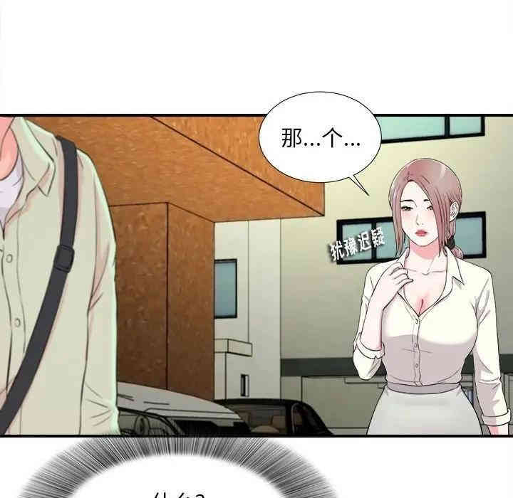 韩国漫画陌生的视线韩漫_陌生的视线-第13话在线免费阅读-韩国漫画-第36张图片