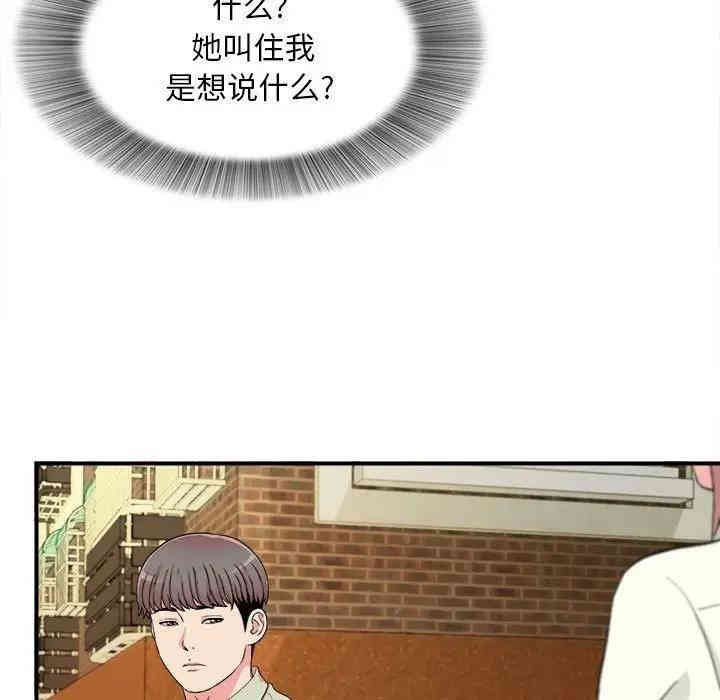 韩国漫画陌生的视线韩漫_陌生的视线-第13话在线免费阅读-韩国漫画-第37张图片