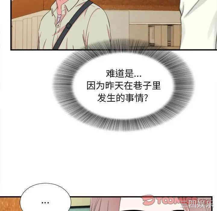 韩国漫画陌生的视线韩漫_陌生的视线-第13话在线免费阅读-韩国漫画-第38张图片