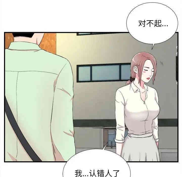 韩国漫画陌生的视线韩漫_陌生的视线-第13话在线免费阅读-韩国漫画-第47张图片