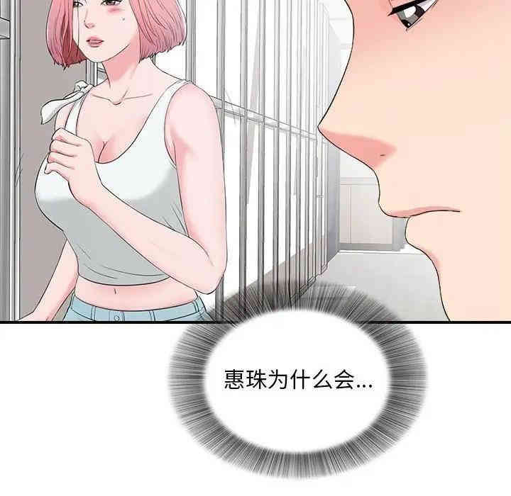 韩国漫画陌生的视线韩漫_陌生的视线-第13话在线免费阅读-韩国漫画-第60张图片