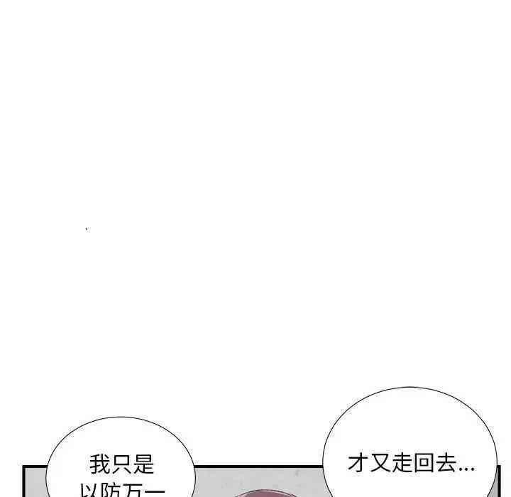 韩国漫画陌生的视线韩漫_陌生的视线-第13话在线免费阅读-韩国漫画-第61张图片