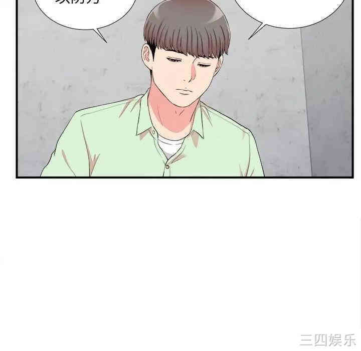 韩国漫画陌生的视线韩漫_陌生的视线-第13话在线免费阅读-韩国漫画-第62张图片