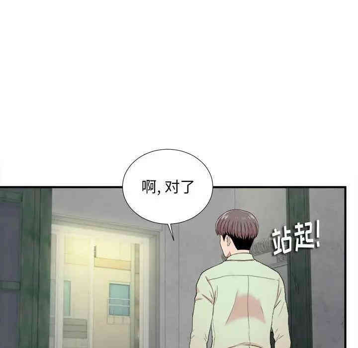 韩国漫画陌生的视线韩漫_陌生的视线-第13话在线免费阅读-韩国漫画-第64张图片