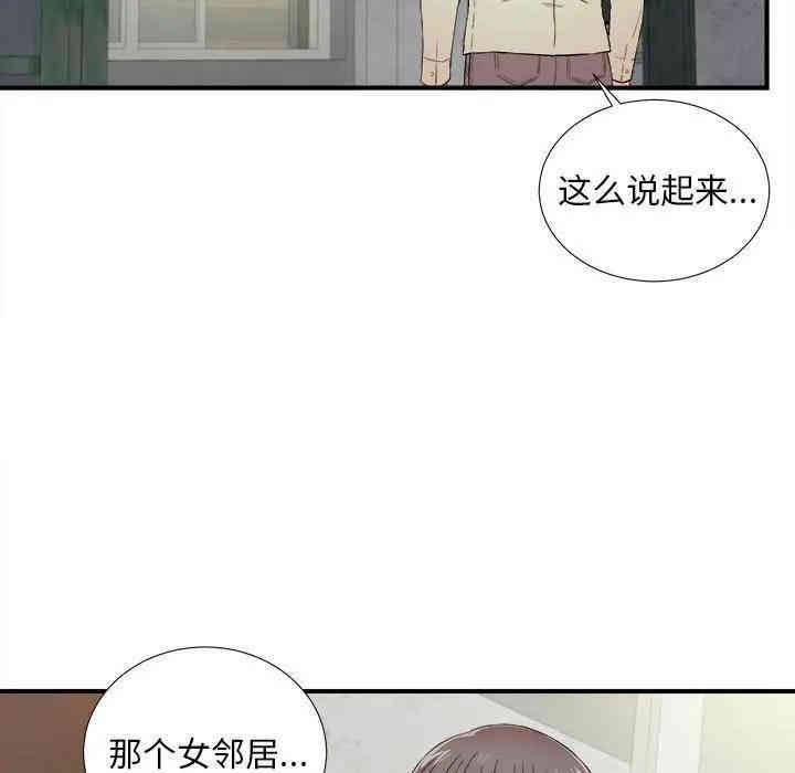 韩国漫画陌生的视线韩漫_陌生的视线-第13话在线免费阅读-韩国漫画-第65张图片
