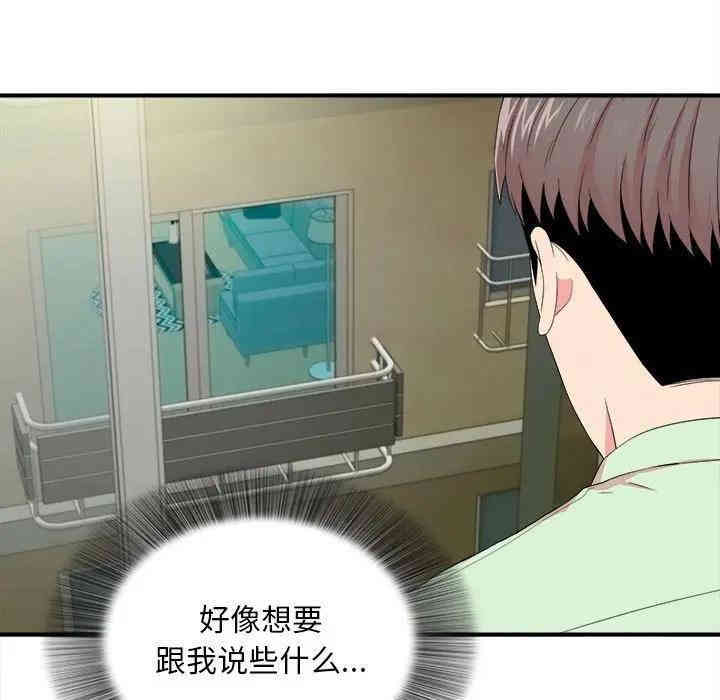 韩国漫画陌生的视线韩漫_陌生的视线-第13话在线免费阅读-韩国漫画-第67张图片