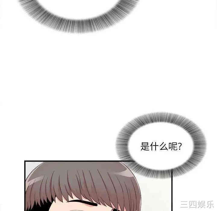 韩国漫画陌生的视线韩漫_陌生的视线-第13话在线免费阅读-韩国漫画-第68张图片