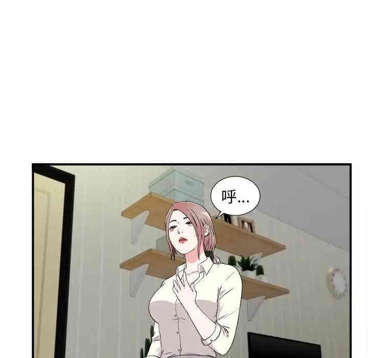 韩国漫画陌生的视线韩漫_陌生的视线-第13话在线免费阅读-韩国漫画-第70张图片