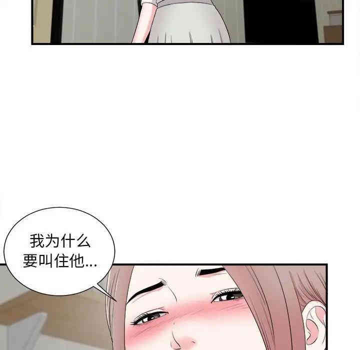 韩国漫画陌生的视线韩漫_陌生的视线-第13话在线免费阅读-韩国漫画-第71张图片