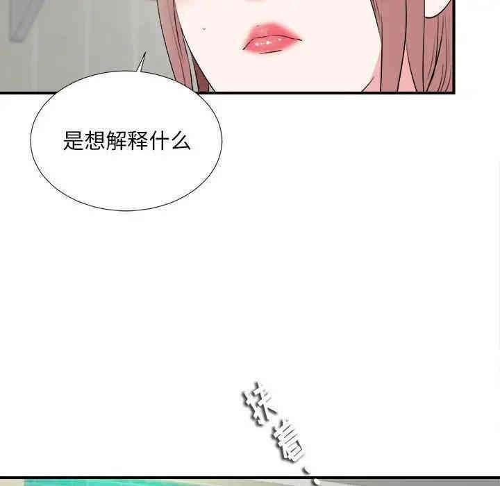 韩国漫画陌生的视线韩漫_陌生的视线-第13话在线免费阅读-韩国漫画-第72张图片