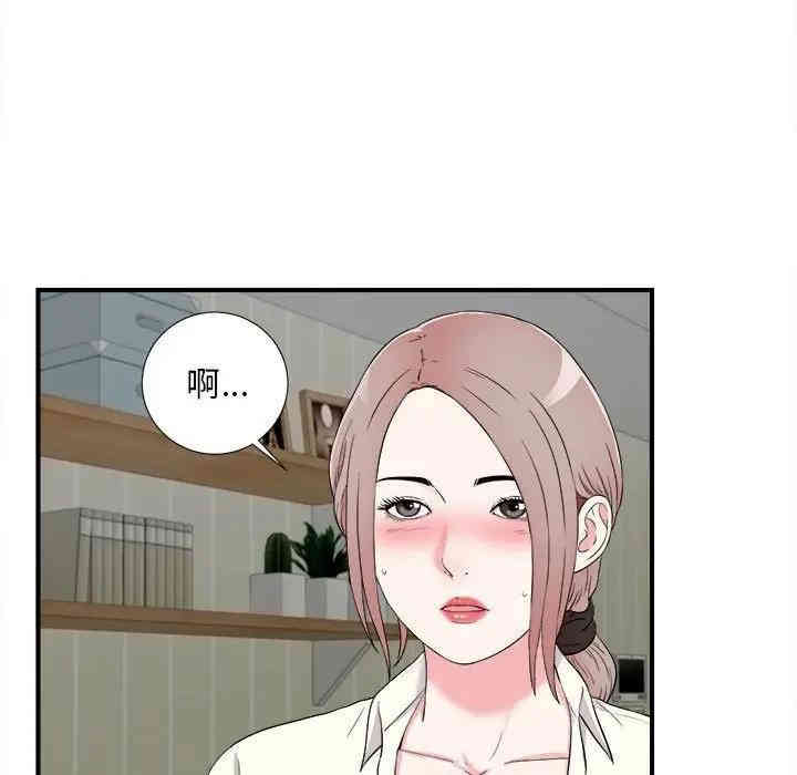 韩国漫画陌生的视线韩漫_陌生的视线-第13话在线免费阅读-韩国漫画-第77张图片