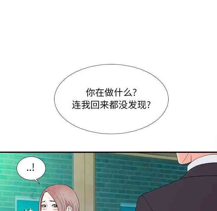 韩国漫画陌生的视线韩漫_陌生的视线-第13话在线免费阅读-韩国漫画-第81张图片