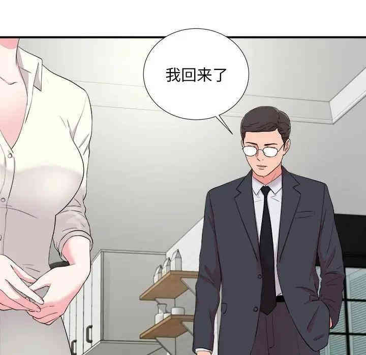 韩国漫画陌生的视线韩漫_陌生的视线-第13话在线免费阅读-韩国漫画-第84张图片