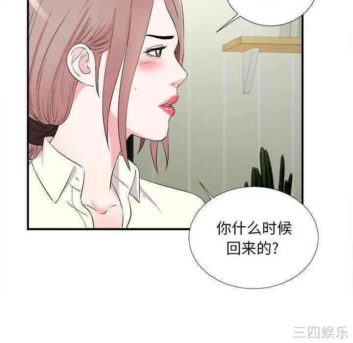 韩国漫画陌生的视线韩漫_陌生的视线-第13话在线免费阅读-韩国漫画-第86张图片
