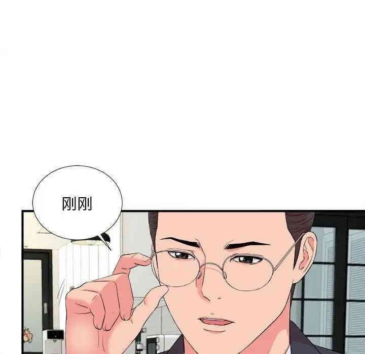韩国漫画陌生的视线韩漫_陌生的视线-第13话在线免费阅读-韩国漫画-第87张图片