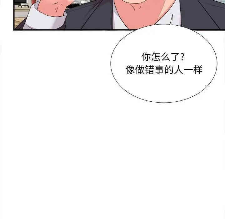 韩国漫画陌生的视线韩漫_陌生的视线-第13话在线免费阅读-韩国漫画-第88张图片