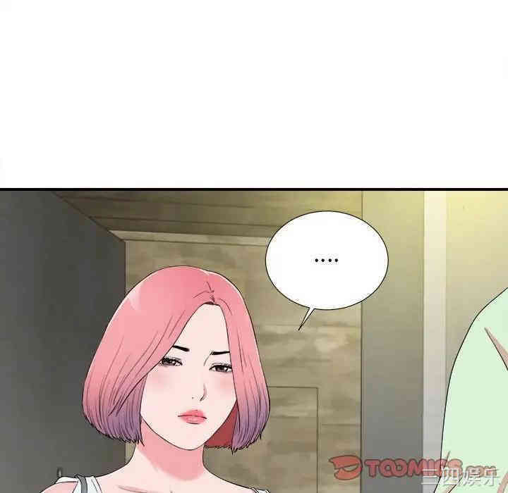 韩国漫画陌生的视线韩漫_陌生的视线-第13话在线免费阅读-韩国漫画-第92张图片