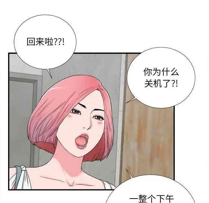 韩国漫画陌生的视线韩漫_陌生的视线-第13话在线免费阅读-韩国漫画-第95张图片
