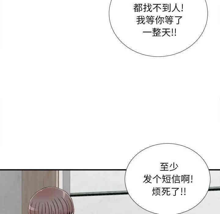 韩国漫画陌生的视线韩漫_陌生的视线-第13话在线免费阅读-韩国漫画-第96张图片