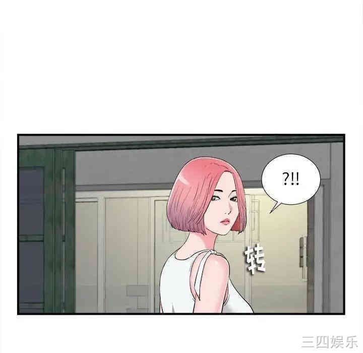 韩国漫画陌生的视线韩漫_陌生的视线-第13话在线免费阅读-韩国漫画-第98张图片