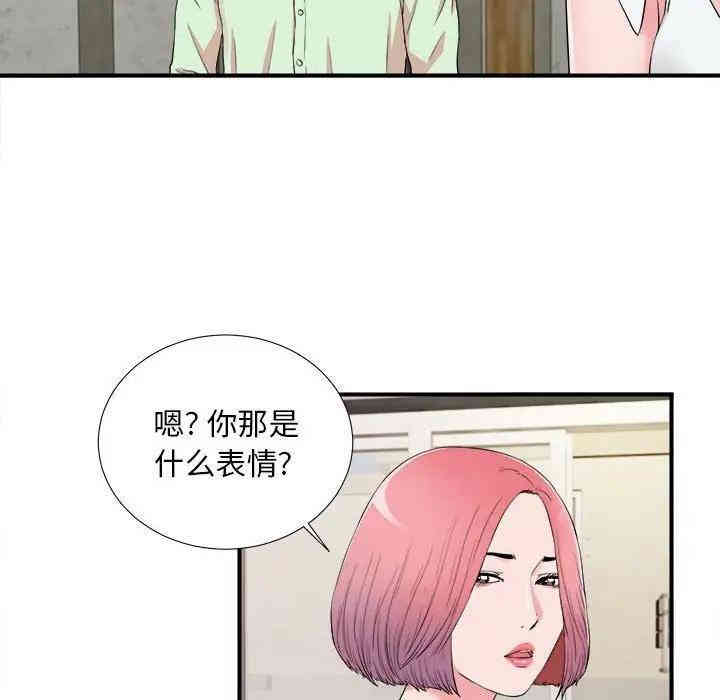 韩国漫画陌生的视线韩漫_陌生的视线-第13话在线免费阅读-韩国漫画-第100张图片