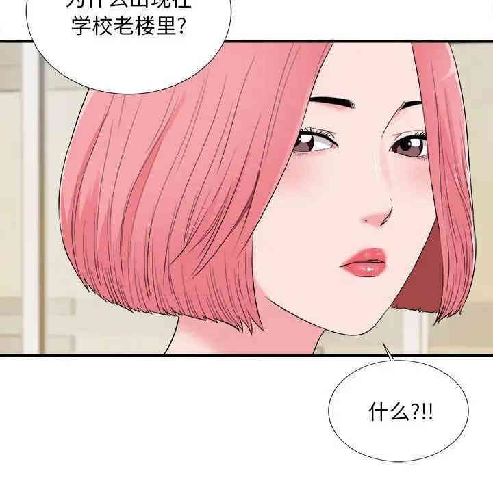 韩国漫画陌生的视线韩漫_陌生的视线-第13话在线免费阅读-韩国漫画-第103张图片