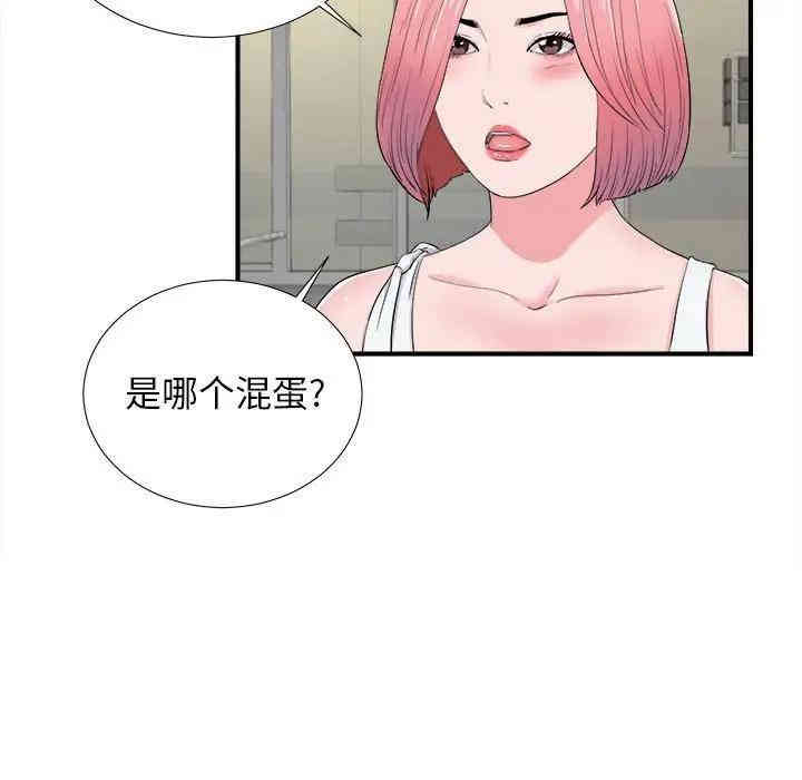 韩国漫画陌生的视线韩漫_陌生的视线-第14话在线免费阅读-韩国漫画-第5张图片