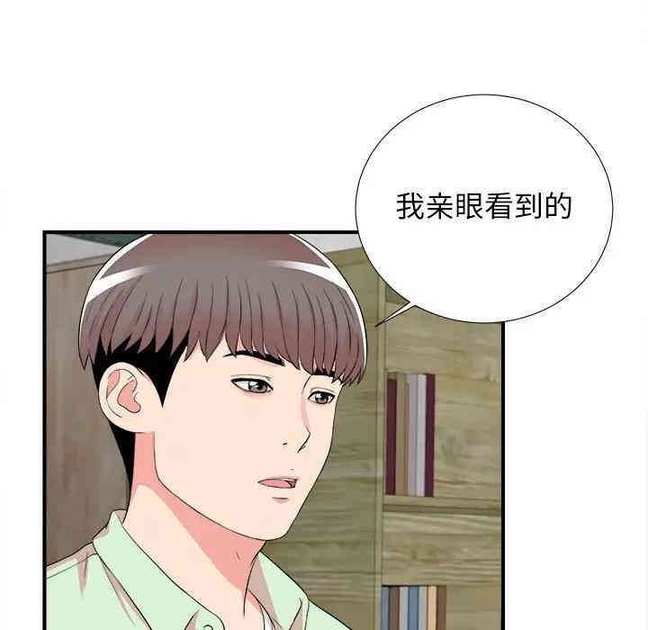 韩国漫画陌生的视线韩漫_陌生的视线-第14话在线免费阅读-韩国漫画-第7张图片