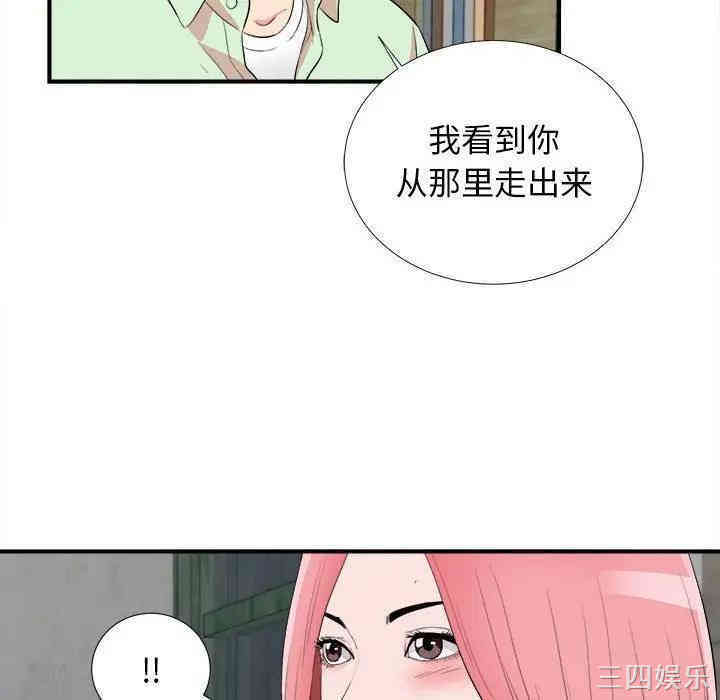 韩国漫画陌生的视线韩漫_陌生的视线-第14话在线免费阅读-韩国漫画-第8张图片
