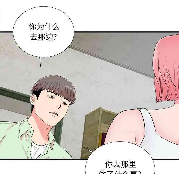 韩国漫画陌生的视线韩漫_陌生的视线-第14话在线免费阅读-韩国漫画-第10张图片