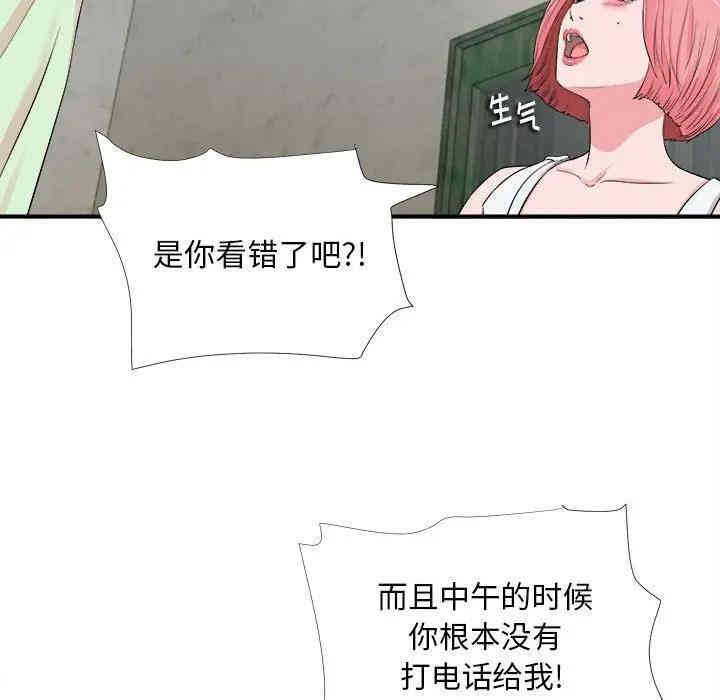韩国漫画陌生的视线韩漫_陌生的视线-第14话在线免费阅读-韩国漫画-第12张图片