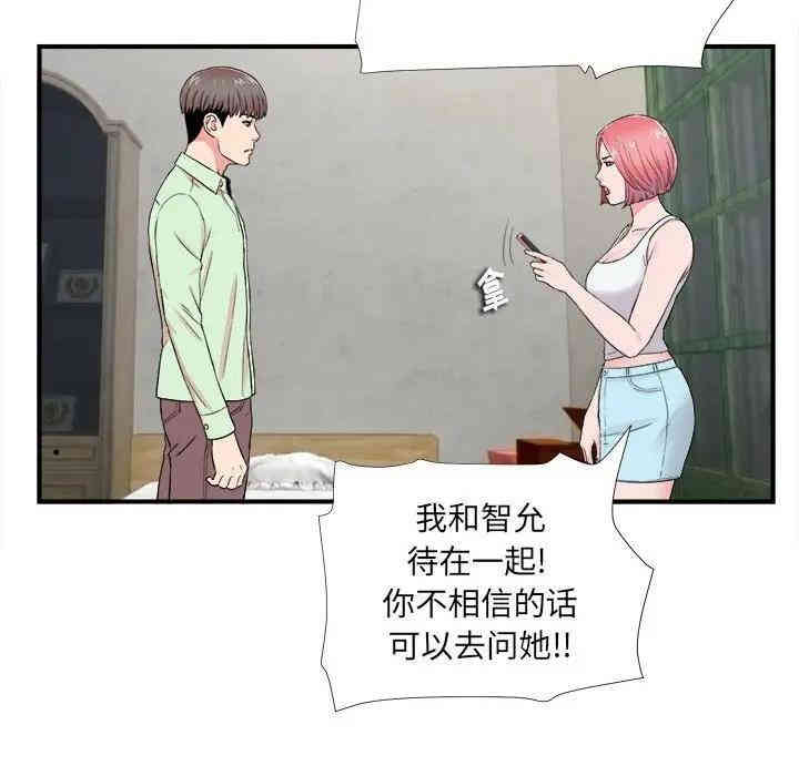 韩国漫画陌生的视线韩漫_陌生的视线-第14话在线免费阅读-韩国漫画-第13张图片