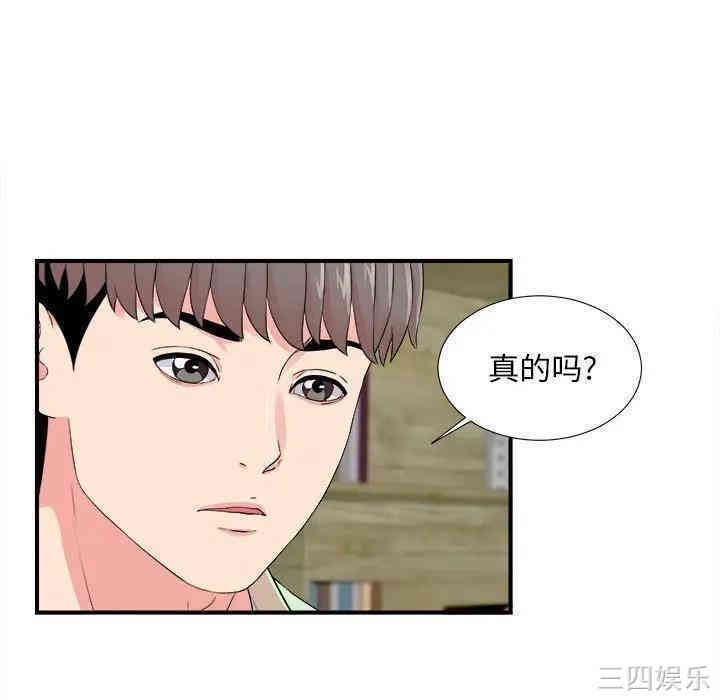 韩国漫画陌生的视线韩漫_陌生的视线-第14话在线免费阅读-韩国漫画-第14张图片